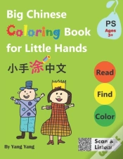 Capa do artigo Big Chinese Coloring Book For Little Hands