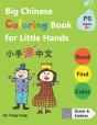 Big Chinese Coloring Book For Little Hands - Preview