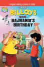 Billoo Bajrangi'S Birthday - Preview