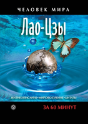 Biography, Philosophy, Quotes - Preview