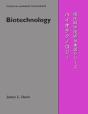 Biotechnology - Preview