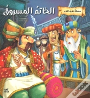 Capa do artigo Birbal And Akbars Ring