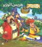 Birbal Khichdi - Preview