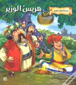 Capa do artigo Birbal Khichdi
