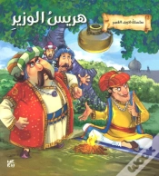 Capa do artigo Birbal Khichdi