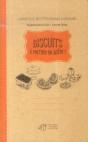 Biscuits À Mettre En Boîte ! - Preview