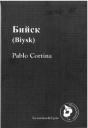 Biysk - Preview