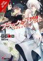 Black Bullet, Vol. 7 (Light Novel) - Preview