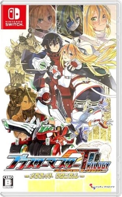 Capa do artigo Blaster Master Zero Trilogy: MetaFight Chronicle (Multi-Language) Nintendo Switch