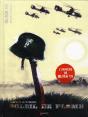 Block 109-Operation Soleil De Plomb - Preview