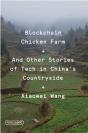Blockchain Chicken Farm - Preview