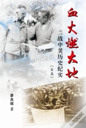 Capa do artigo Blood Fire Burning The Earth