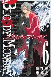 Bloody Monday T06