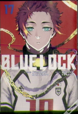 Capa do artigo Blue Lock 17