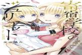 Boarding School Juliet 15