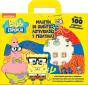 Bob Esponja Maletin De Cuentos Actividades Y Pegatinas - Preview