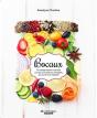 Bocaux Addict ! - Preview