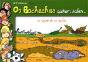 Bochechas Querem Saber... O Que É o Solo - Preview