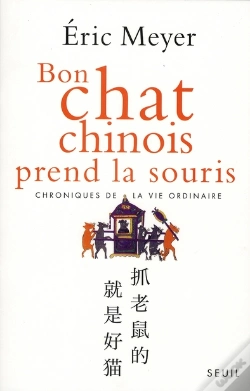 Capa do artigo Bon Chat Chinois Prend La Souris ; Chroniques De La Vie Ordinaire