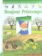 Bonjour Le Printemps - Preview