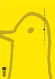 Bonne Nuit Punpun T.1