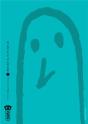 Bonne Nuit Punpun T.2 - Preview