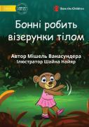 Bonny Makes Pattens With Her Body - Бонні робить візер