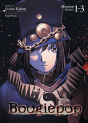 Boogiepop Omnibus 1-3 (Light Novel) - Preview