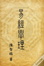 Capa do artigo Book Of Changes (I Ching): Academic Theory