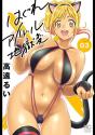 Booty Royale: Never Go Down Without A Fight! Vols. 3-4 - Preview