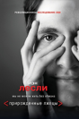 Born Liars. We Can Not Live Without Cheating - Preview