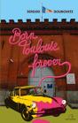 Born Toulouse Forever - Preview