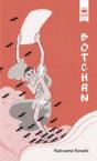 Botchan - Preview