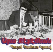 Capa do artigo Bourj Hammoud Groove - CD