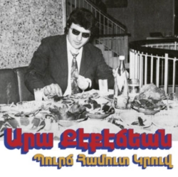 Capa do artigo Bourj Hammoud Groove - CD