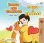 Boxer And Brandon Boxer A Brandon - Preview