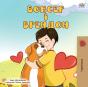 Boxer And Brandon  Ukrainian Edition - Preview