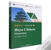 Capa do artigo Boya Chinese: Elementary Vol.1