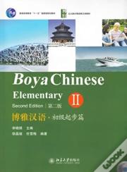 Boya Chinese: Elementary Vol.2