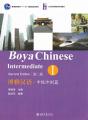Boya Chinese: Intermediate Sprints Vol.1 - Preview