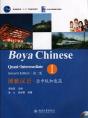 Boya Chinese - Preview