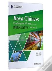 Boya Chinese: Reading And Writing (Elementary)
