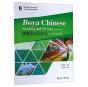 Boya Chinese: Reading And Writing (Elementary) - Preview