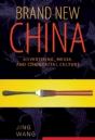 Brand New China - Preview