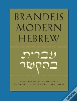 Capa do artigo Brandeis Modern Hebrew