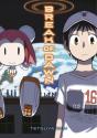 Break Of Dawn - Preview