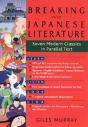 Breaking Into Japanese Literature - Preview