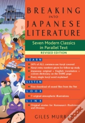 Breaking Into Japanese Literature
