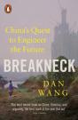 Breakneck - Preview