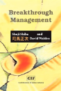 Breakthrough Management - Preview